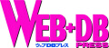 WEB+DB PRESSΥڡ