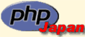 日本PHPユーザ会